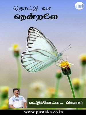cover image of Thottu Vaa Thendraley